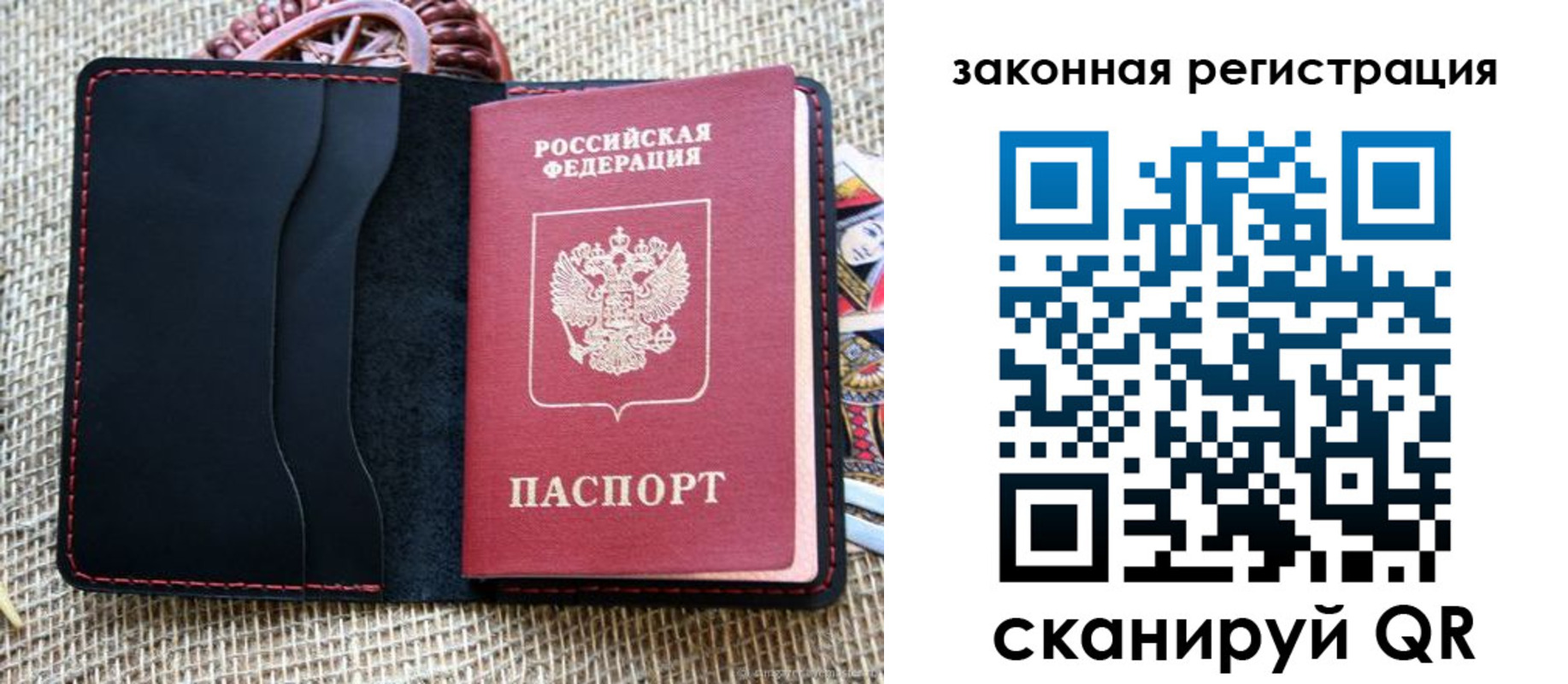 временная регистрация собственник в Люберцах