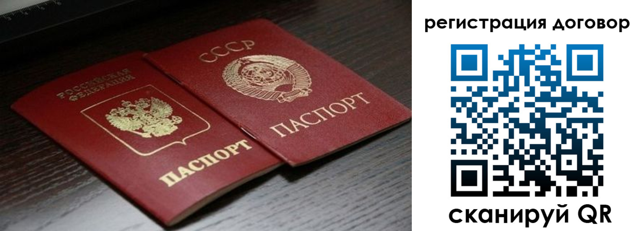 временная регистрация для школы в Люберцах