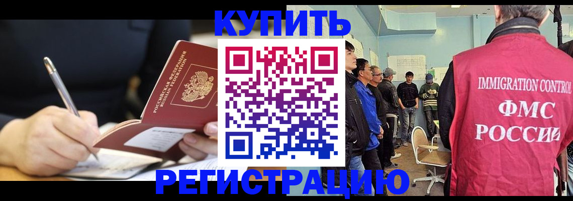временная регистрация гарантия в Люберцах