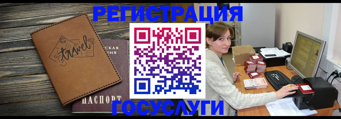 прописка ребенка в Люберцах