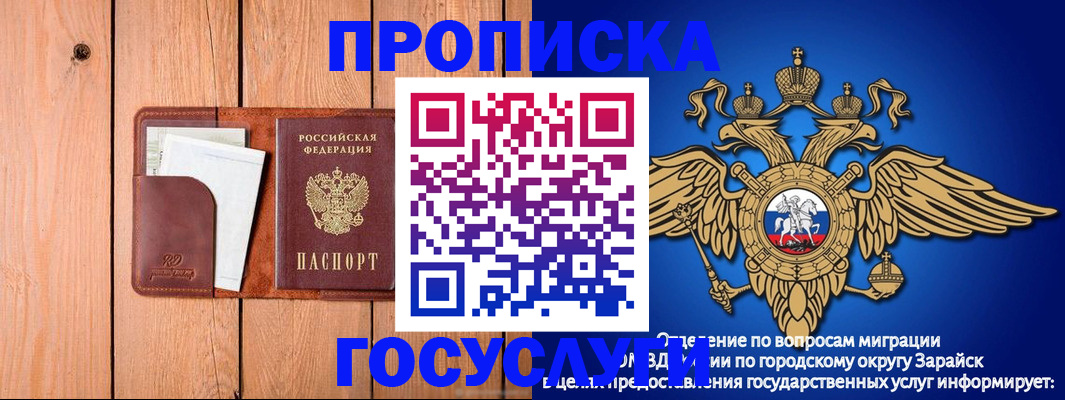 прописка в Люберцах
